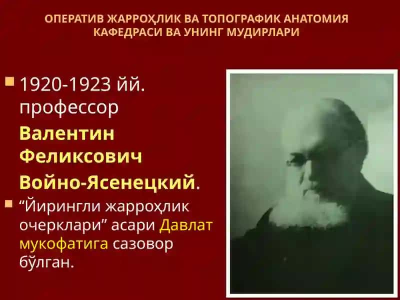 Топографиканатомия 4