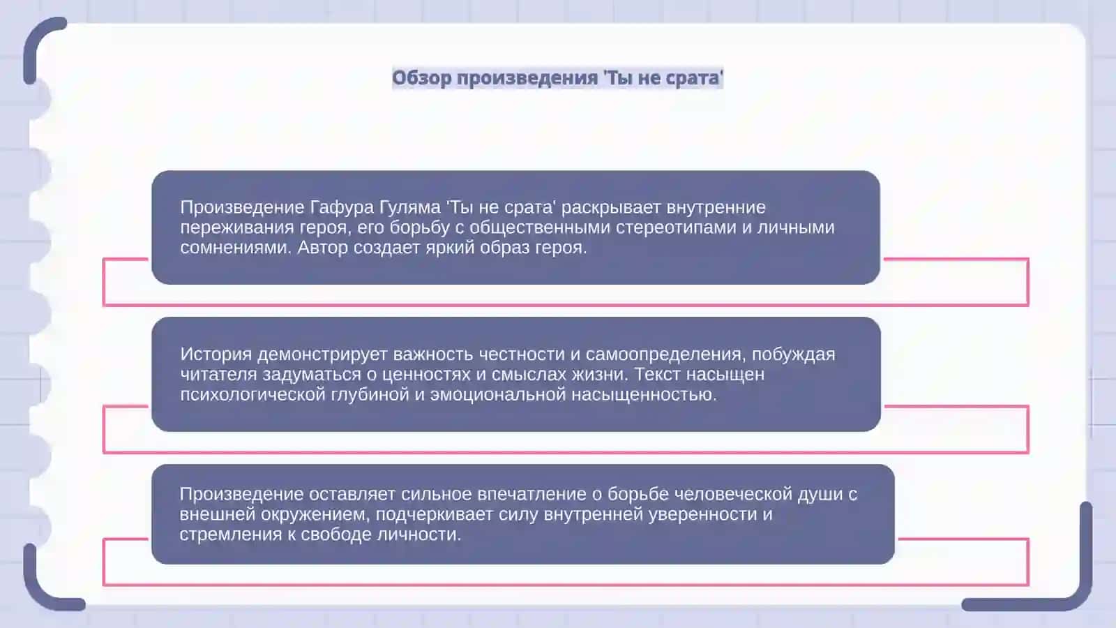 Ты не срата 4