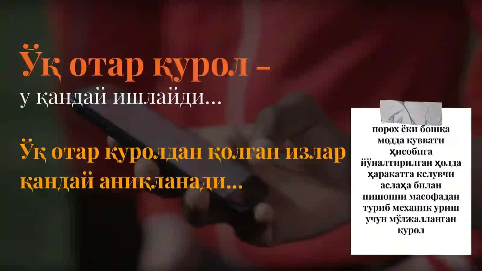 Суд баллистик экспертизаси 4