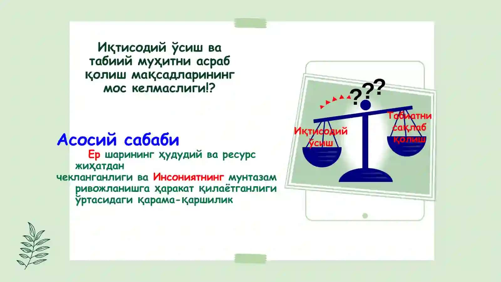 8-мавзу. Атроф-муҳитни ҳимоя қилиш 4