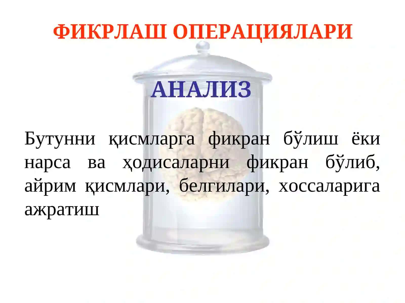 ТАФАККУР ва ТАФАККУР БУЗИЛИШЛАРИ 4