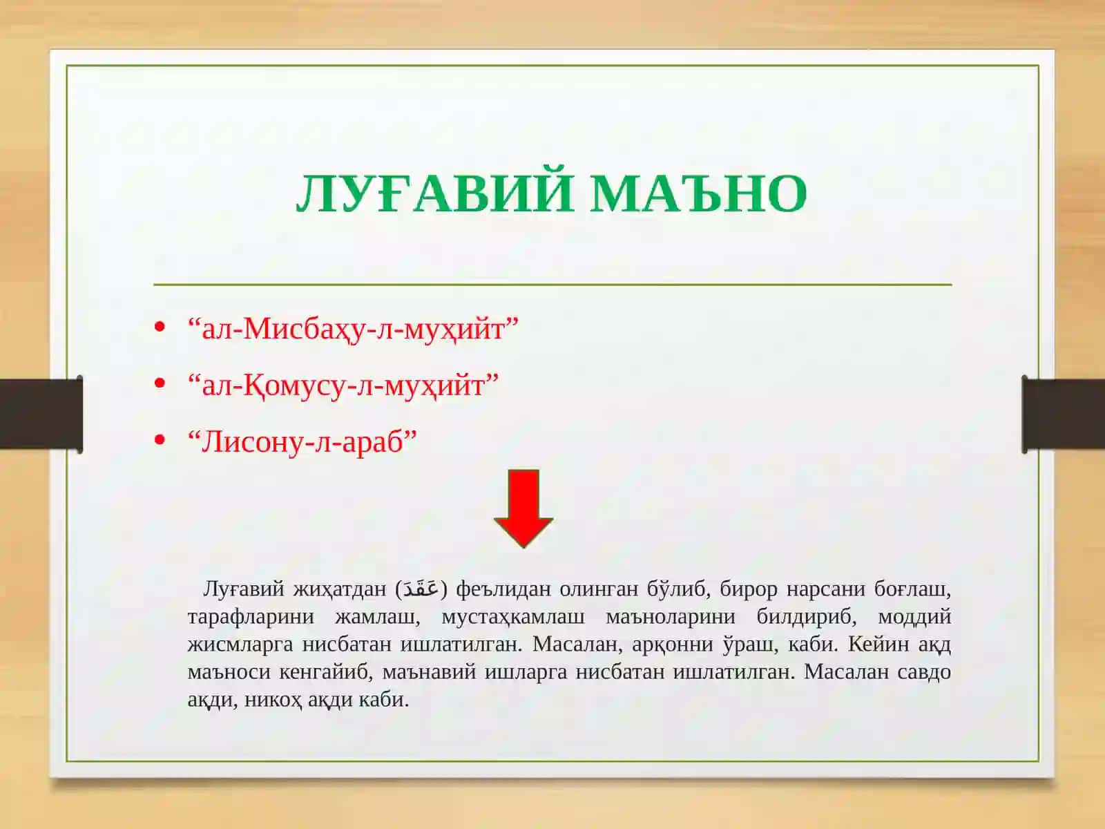 Ақида илмининг ривожланиш босқичлари 4