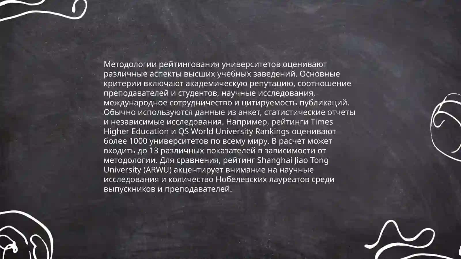 Лучшие вузы мира 4
