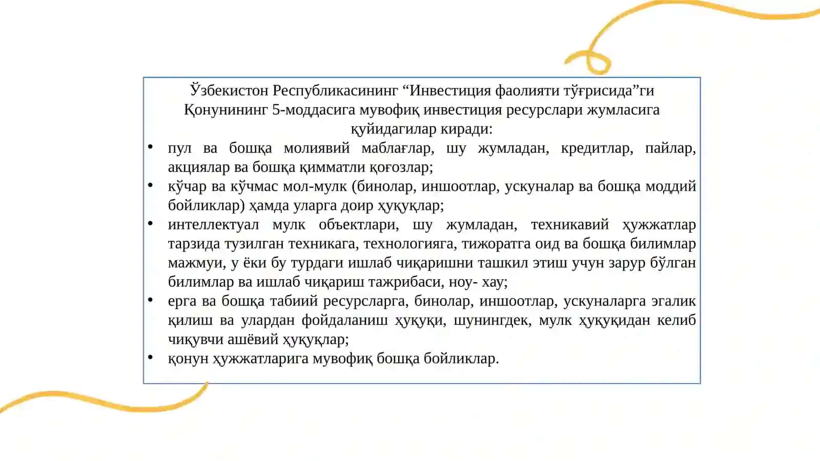 Инвестицион фаолият 4