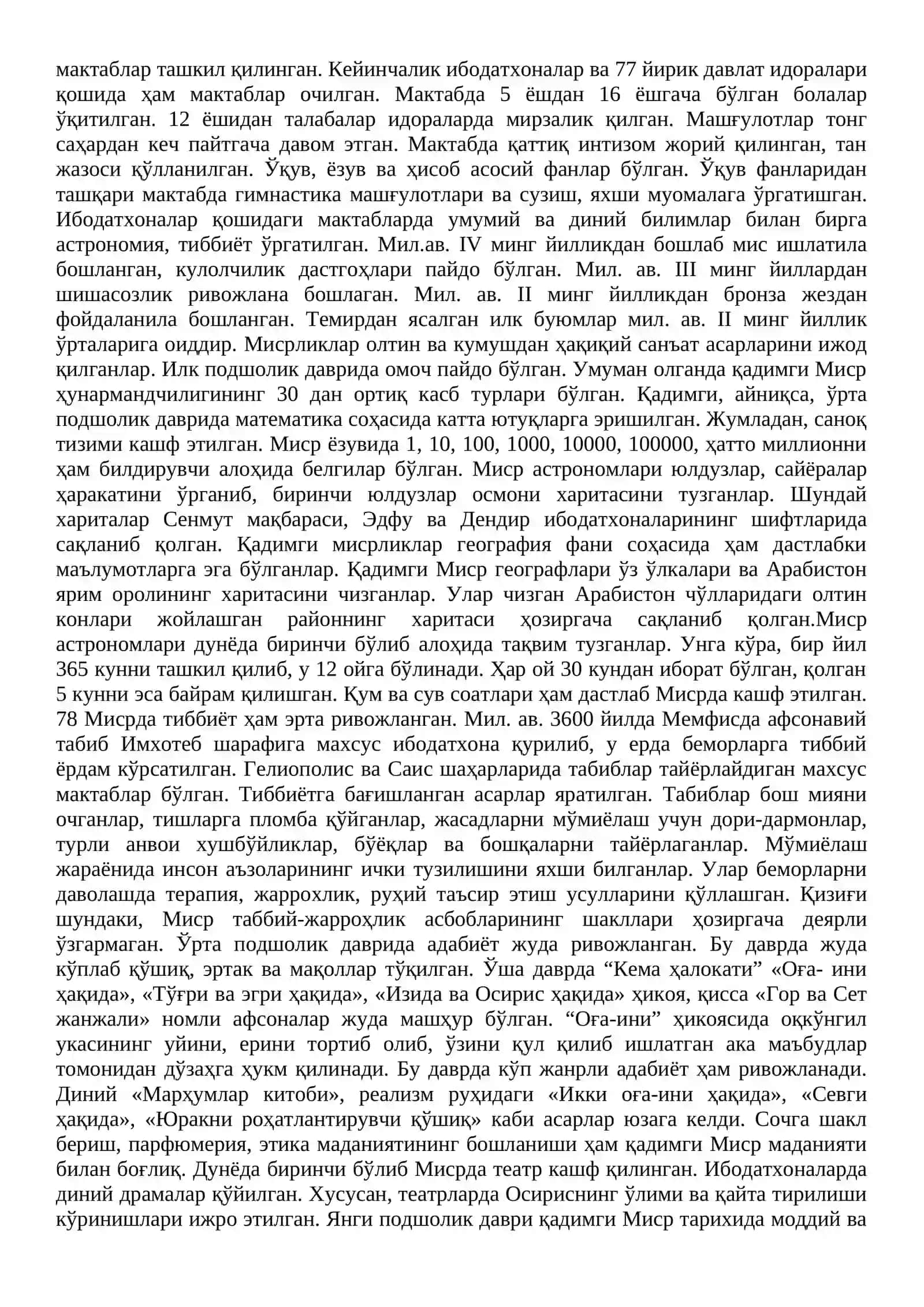 ҚАДИМГИ МИСР МАДАНИЯТИ 4