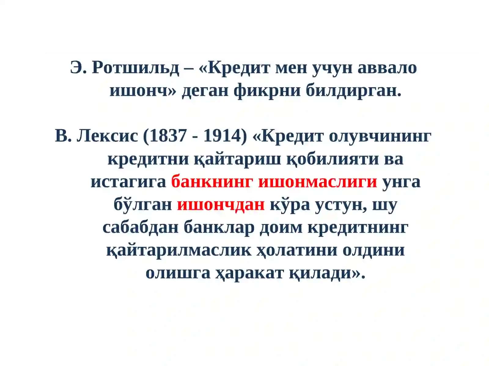 Кредитнинг зарурлиги, функциялари,турлари ва шакллари 4