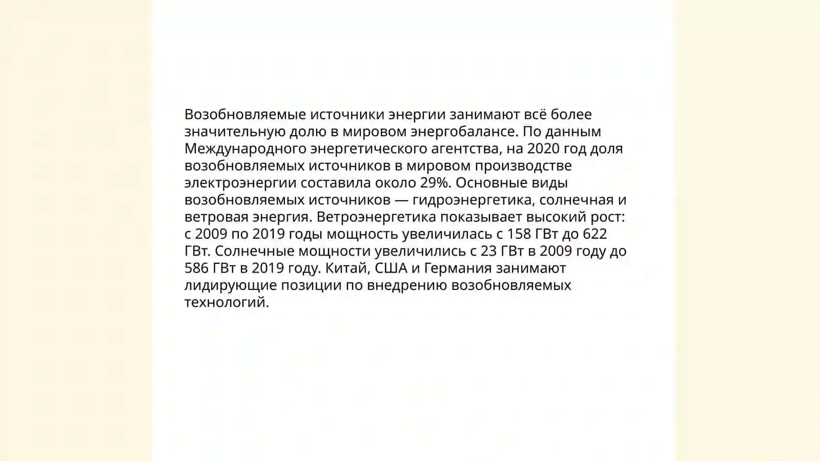 Экология и научные инновации 4