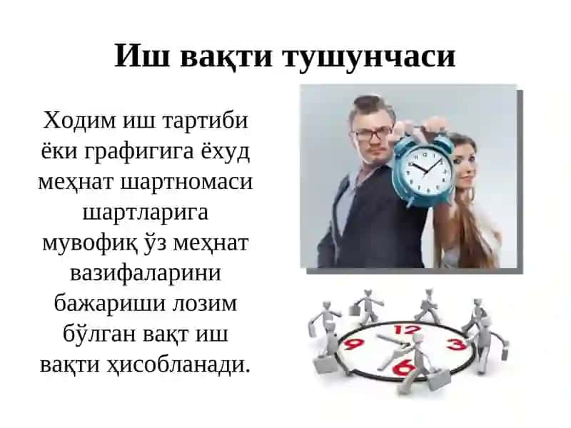 Ўзбекистон Республикаси Қонунлари 4