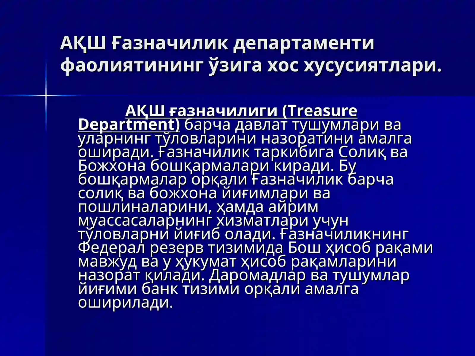 Ғазначилик фаолиятининг хориж тажрибалари 4