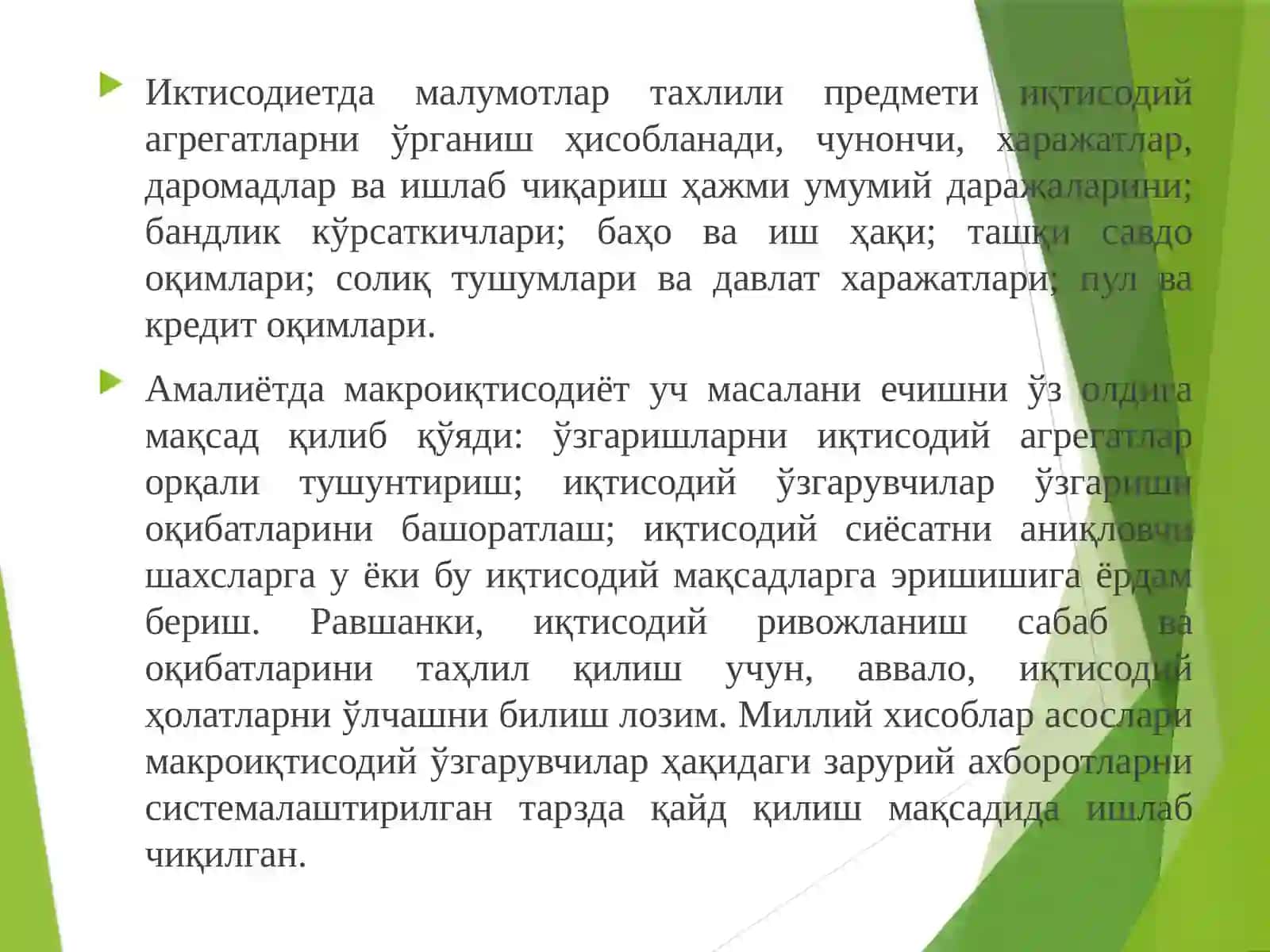 ИҚТИСОДИЁТНИНГ РЕАЛ СЕКТОРИ 4