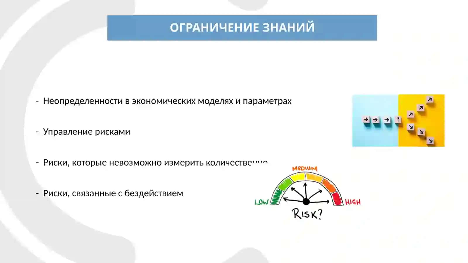 Экономическая политика 4