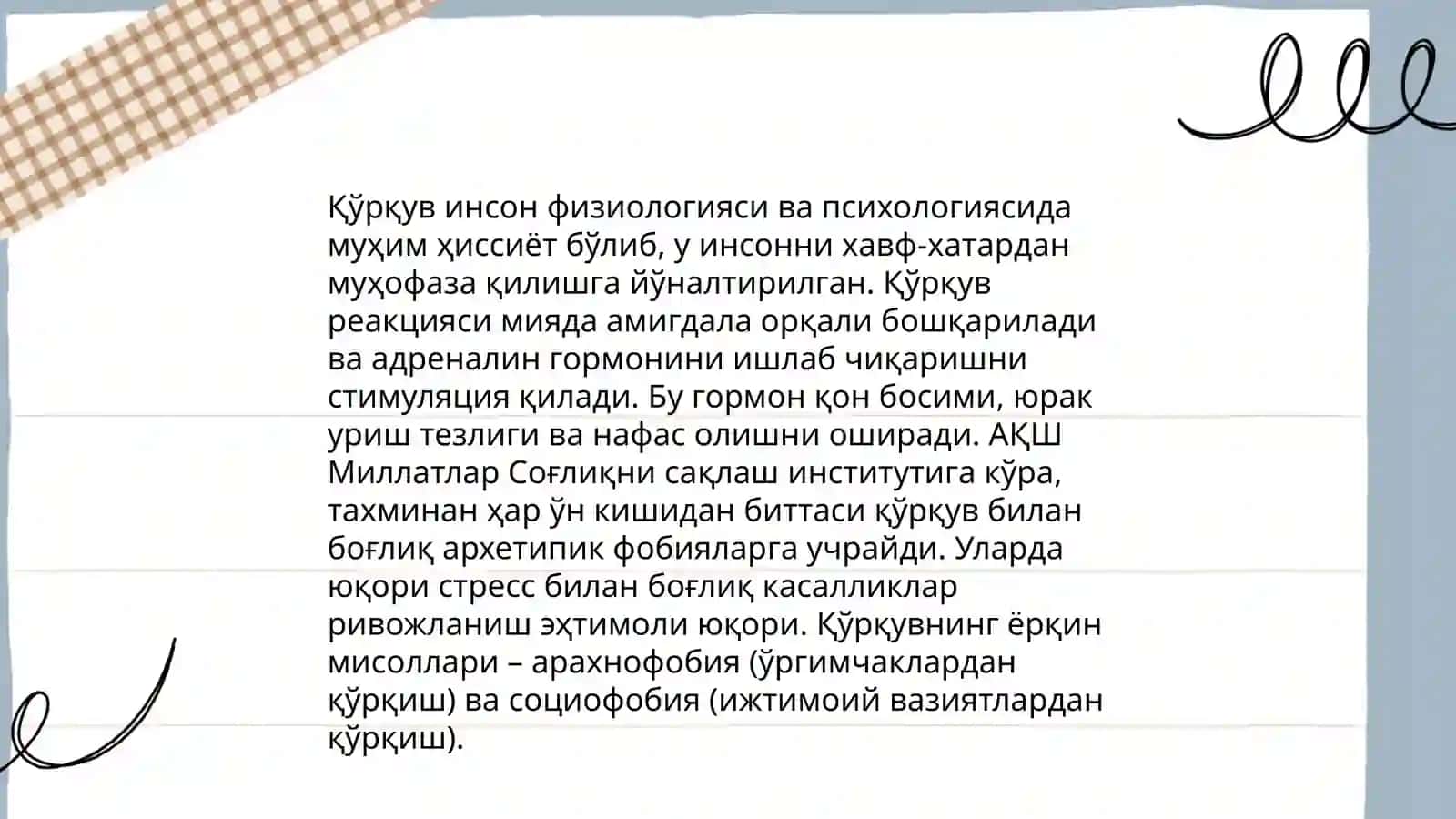Эмоциялды күйлер 4