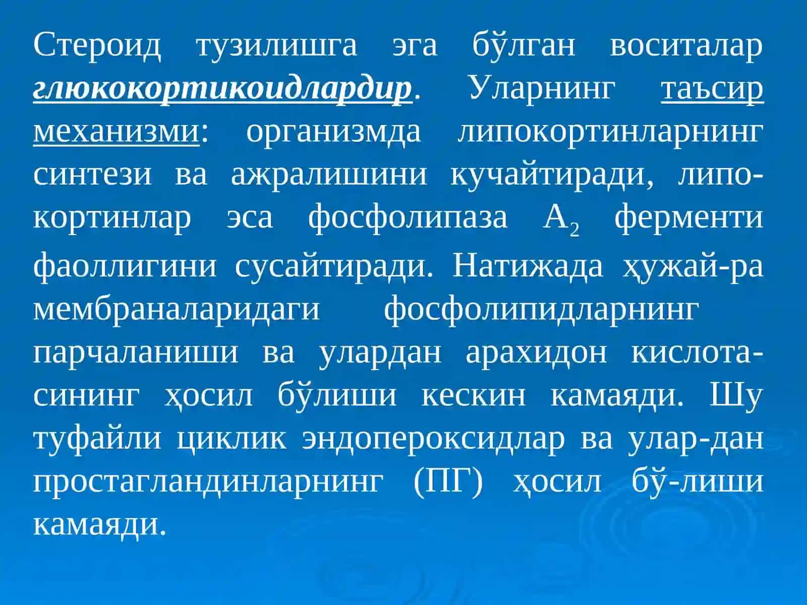 Яллиғланишга қарши воситалар 4