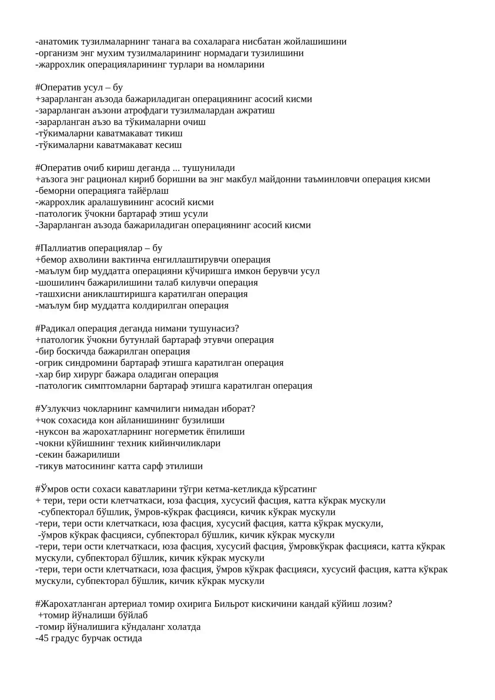 Оператив жарроҳлик ва топографик анатомия 4