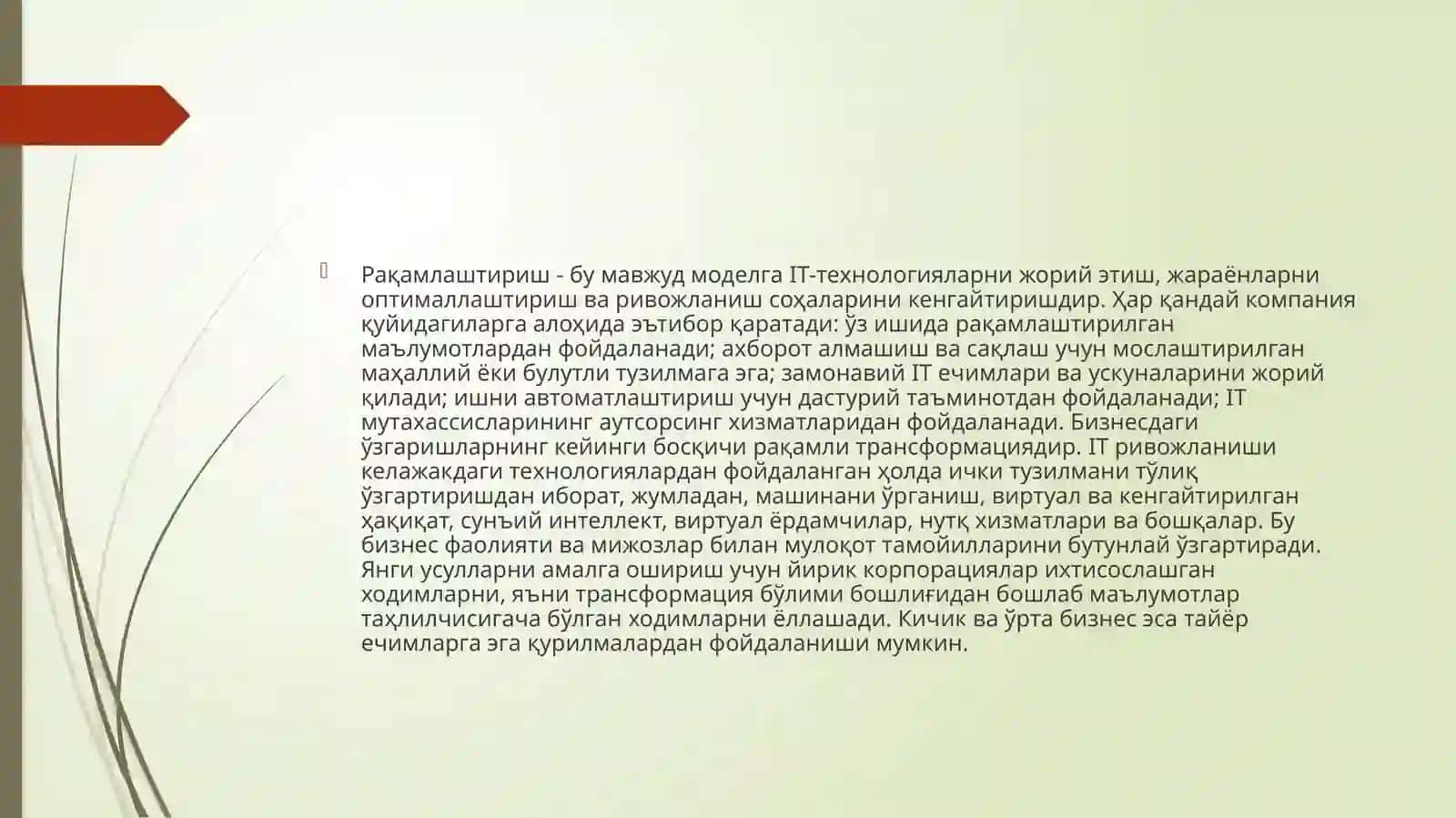 Рақамли бизнес 4
