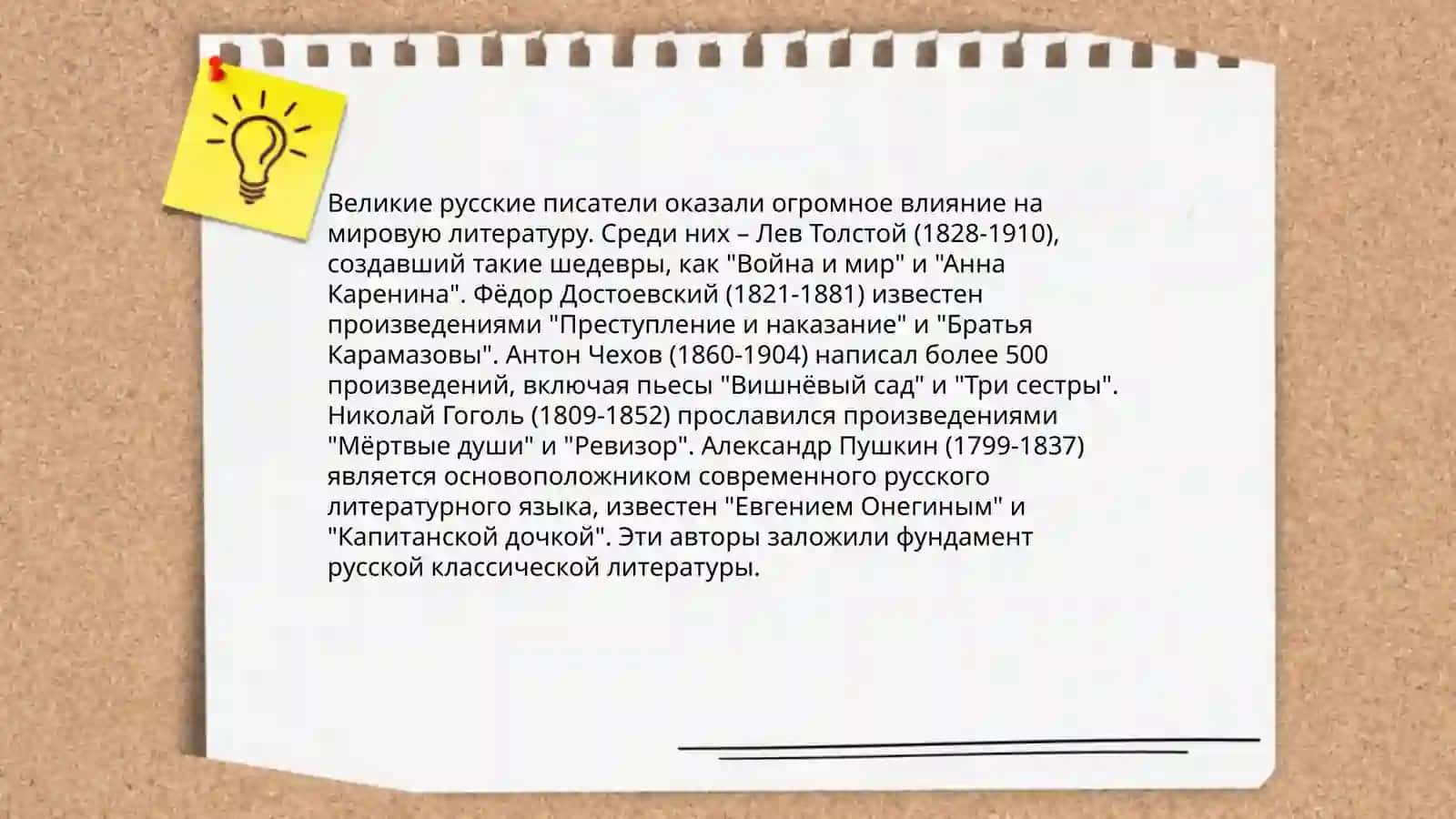 История русской литературы 4