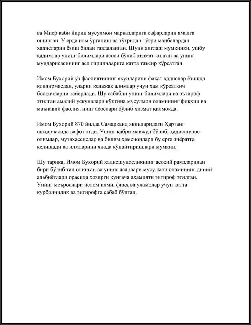Имoм Бухорийнинг асарлари 4