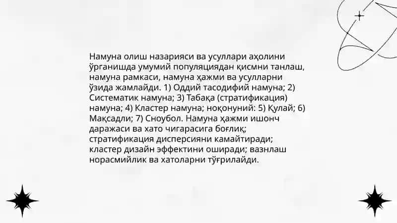 Статистик маълумотларни тўпишнинг асосий принциплари 4