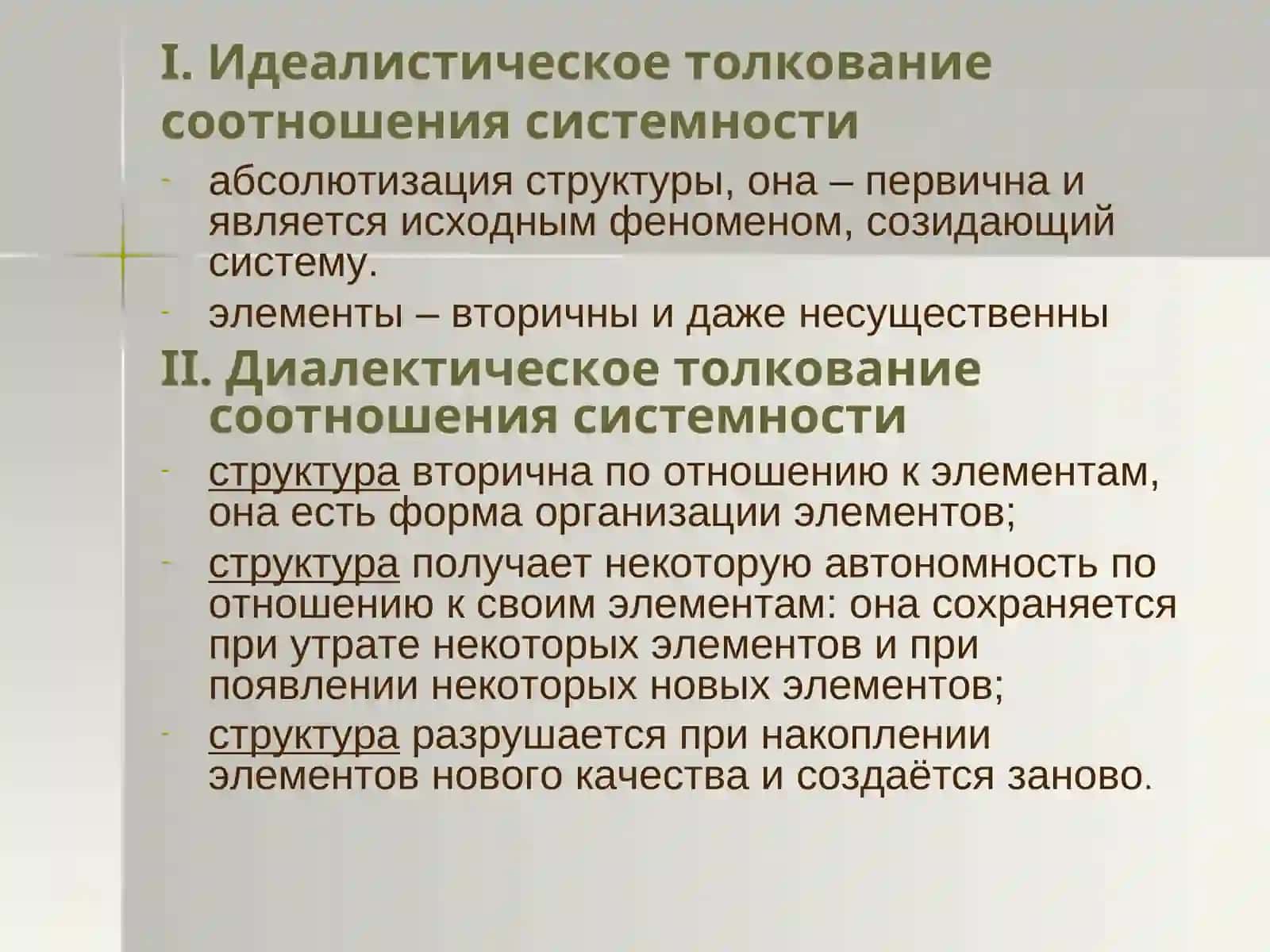 АСПЕКТЫ ШКОЛЫ. СОВРЕМЕННОГО ЯЗЫКО ЗНАНИЯ 4