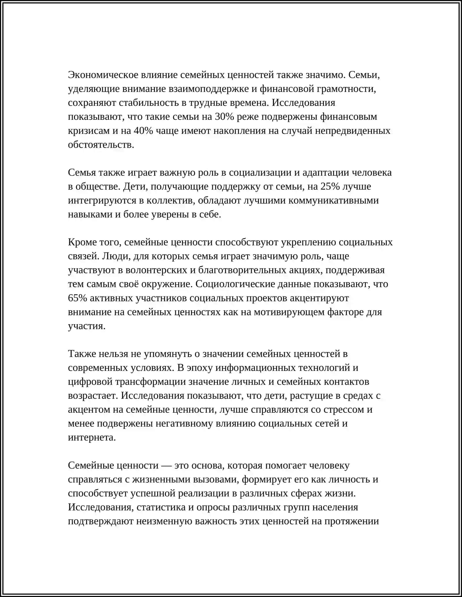 НАПИСАНИЕ ЭССЕ 4