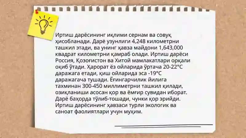 Иртиш дарёсининг географик жойлашуви 4