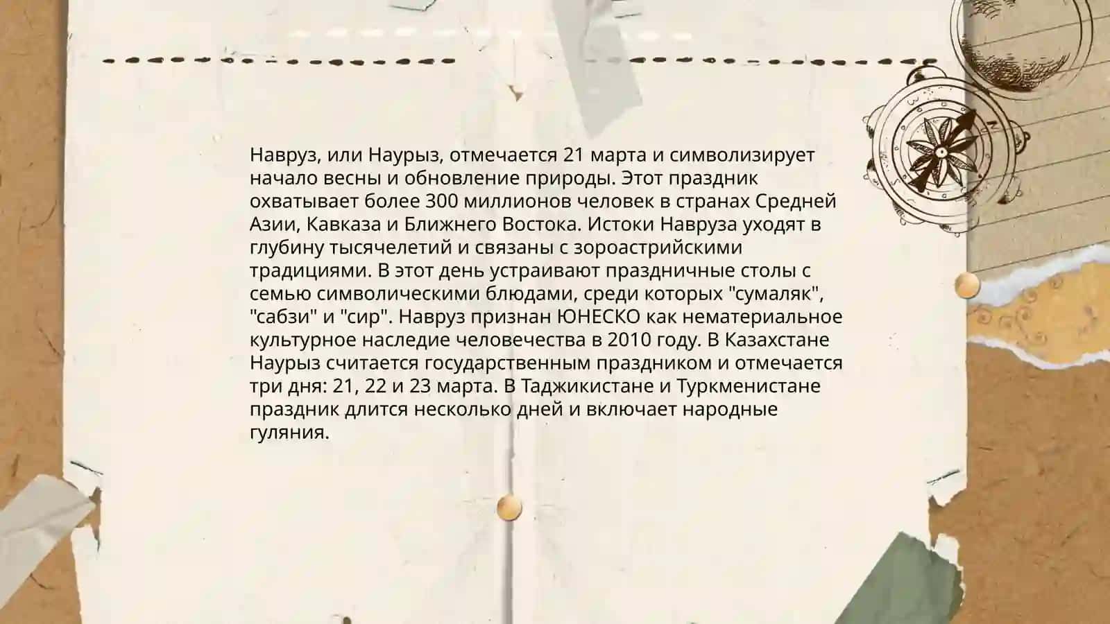 Национальные праздники Узбекистана 4