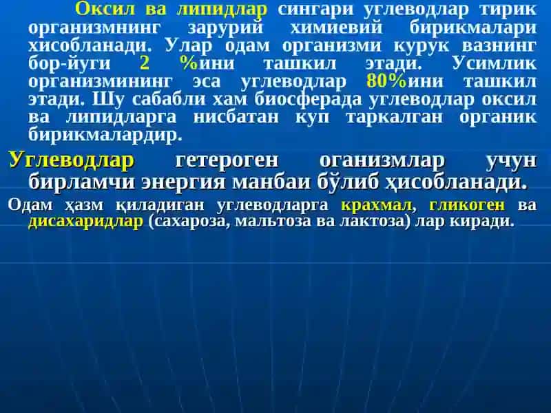 УГЛЕВОДЛАР АЛМАШИНУВИВА ФУНКЦИЯЛАРИ 4