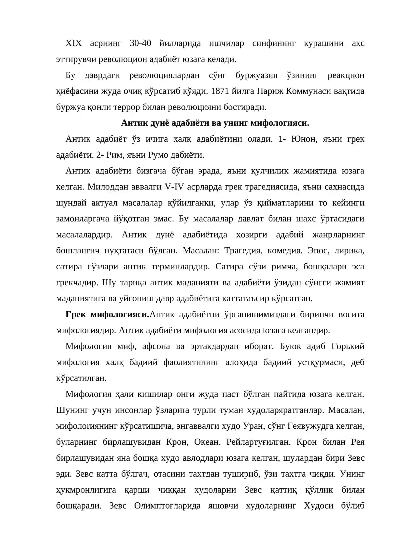 Қадимги Хитойнинг илк адабий ёдгорликлари 4