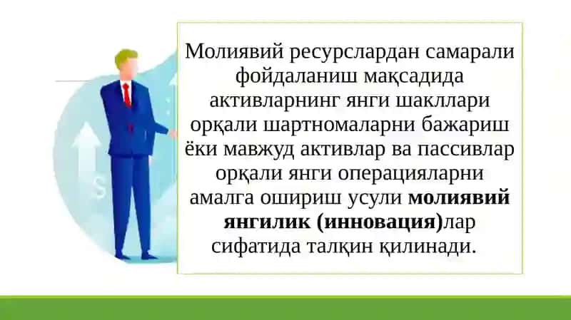 Молиявий инновациялар ва технологияларнинг ривожланиши 4