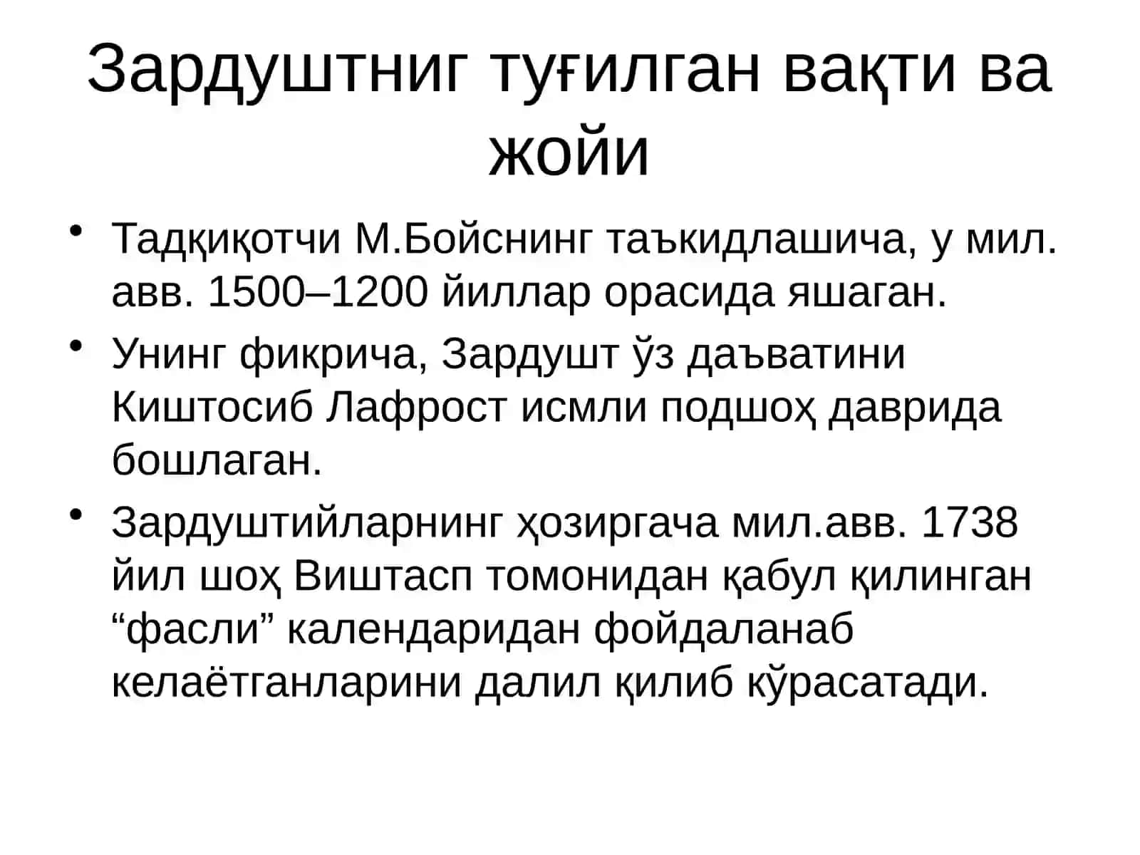 ЗАРДУШТИЙЛИК 4