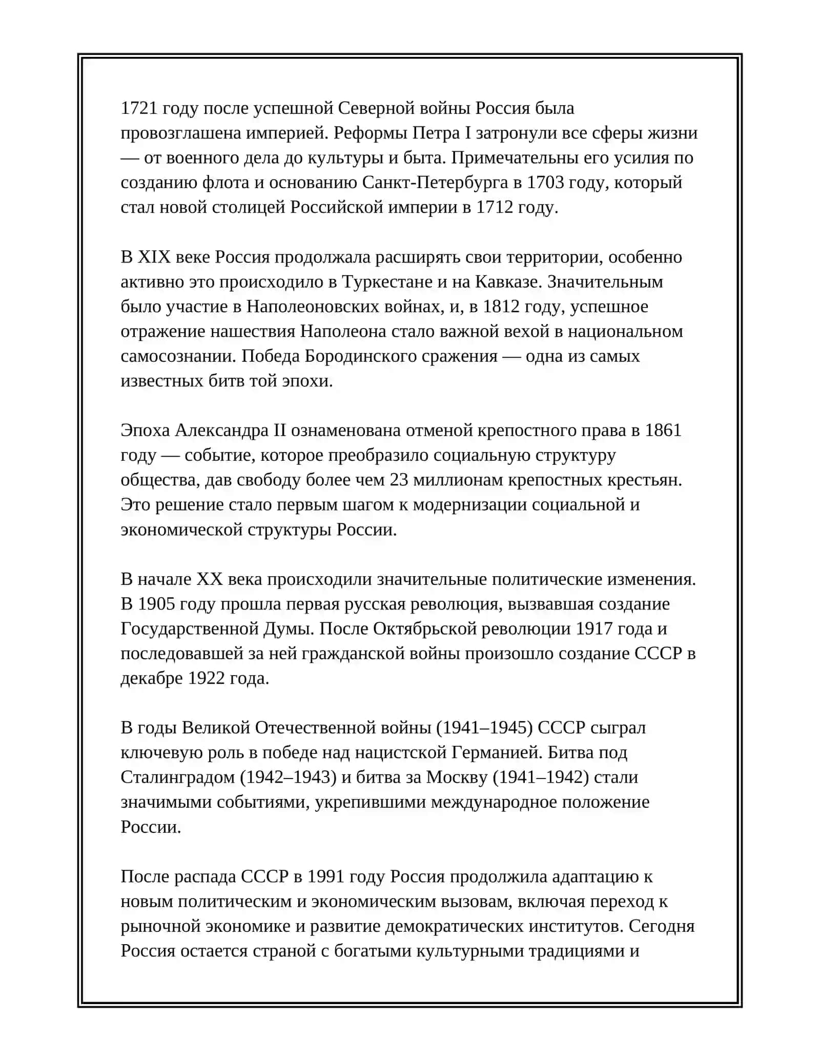 RASSIYA DAVLATNING URF ODATLARI 4