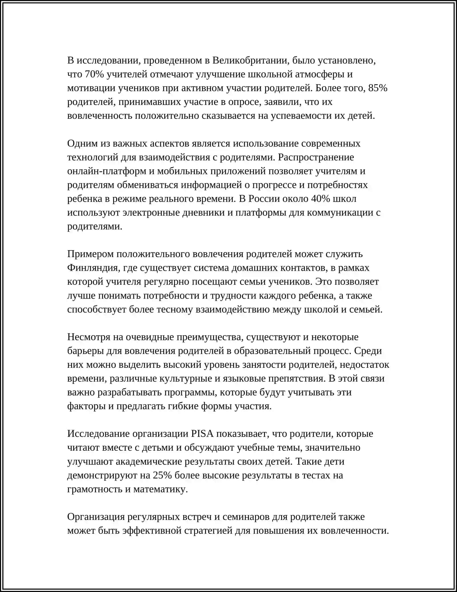 ФОРМЫ И МЕТОДЫ НАЛАЖИВАНИЯ СОТРУДНИЧЕСТВА СЕМЬИ МАХАЛЛИ И ОБРАЗОВАТЕЛЬНЫХ УЧРЕЖДЕНИЙ В ПРОЦЕССЕ ВОСПИТАНИЯ 4