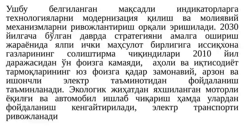 Яшилиқтисодиёт 4