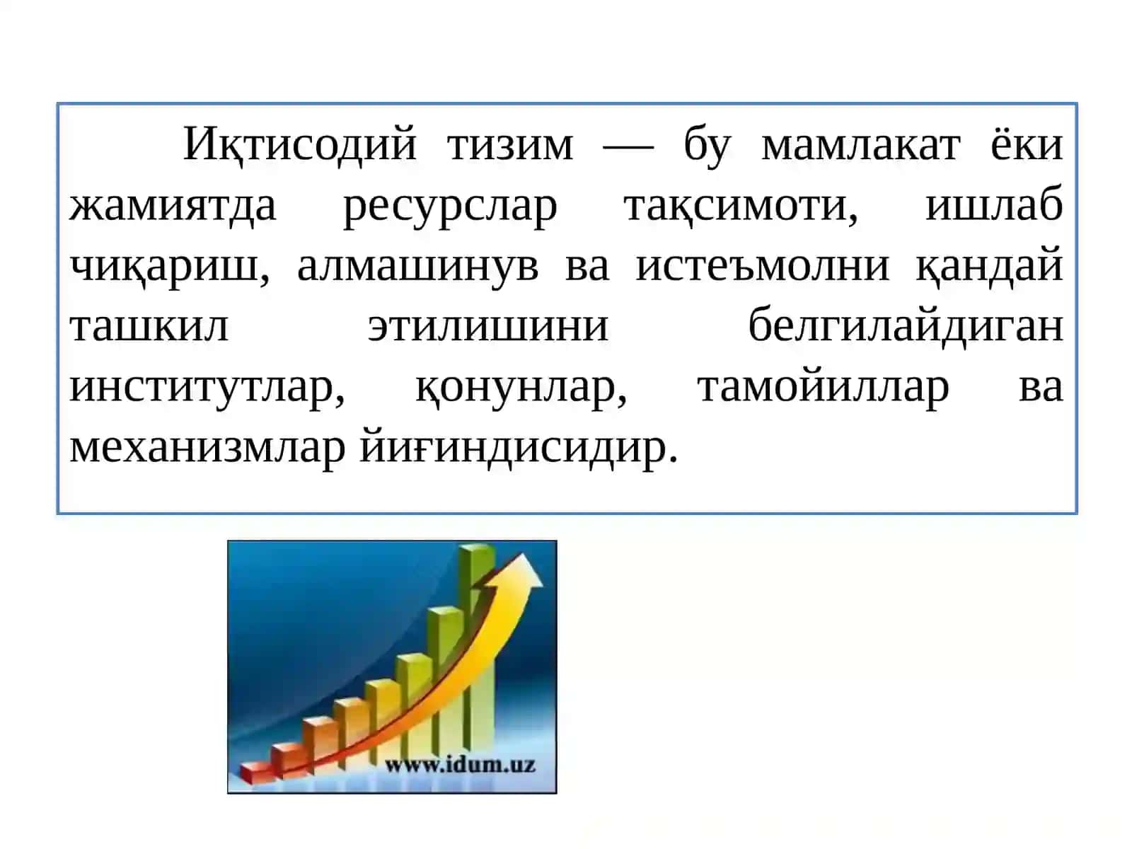 ИҚТИСОДИЙТИЗИММОДЕЛЛАРИ ВА МУЛКЧИЛИК 4