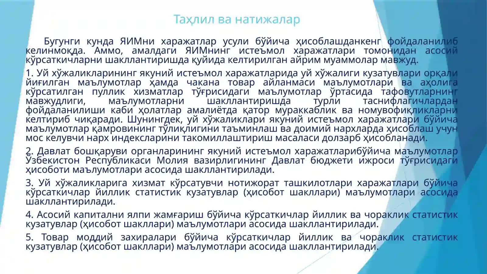 МЭК-82 талабаси 4