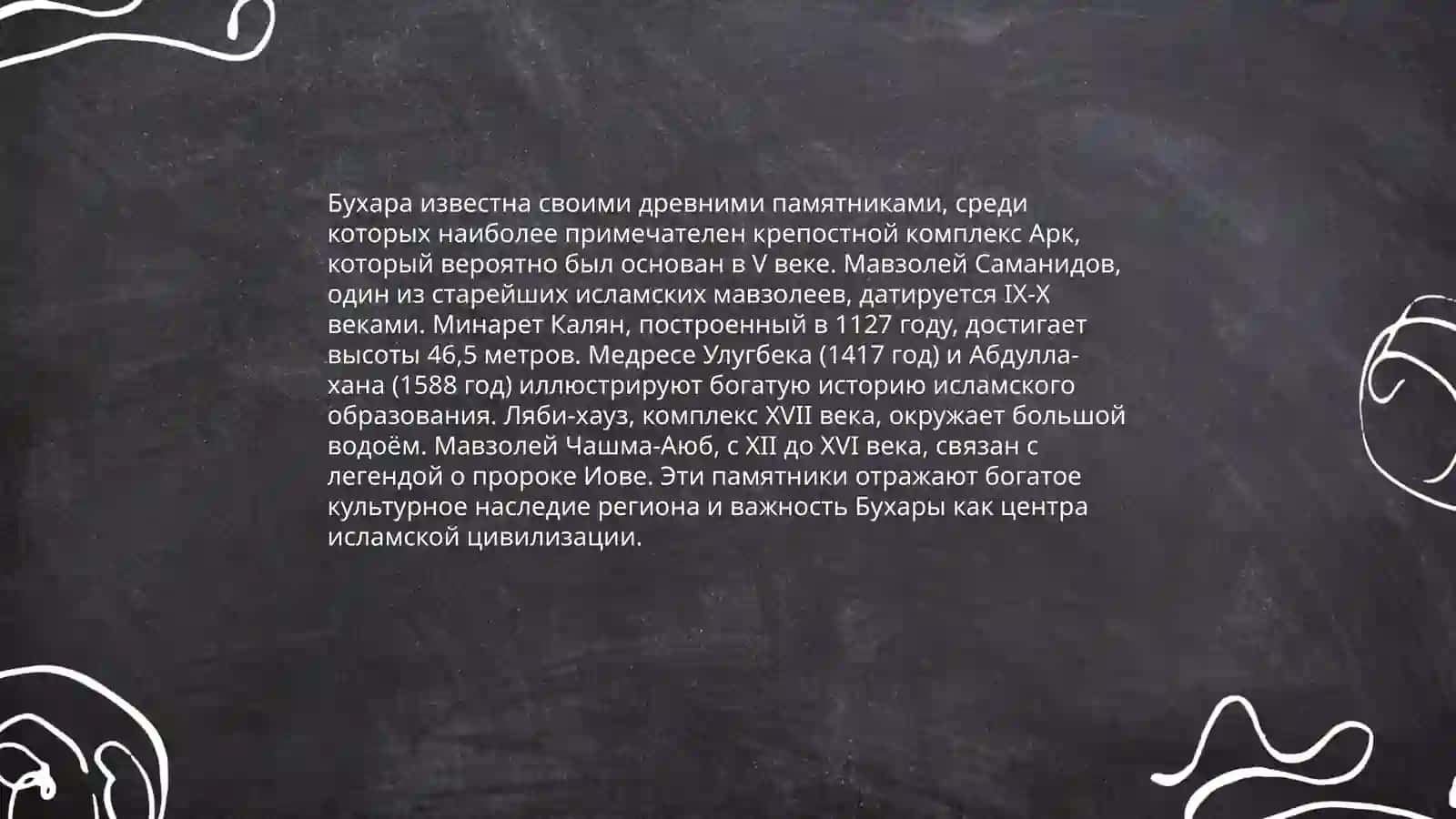 Туристические города Узбекистана 4