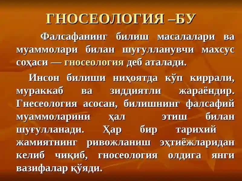 Фалсафа 4