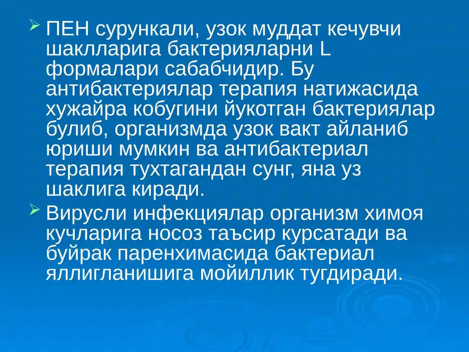 Болаларда пиелонефритлар 4