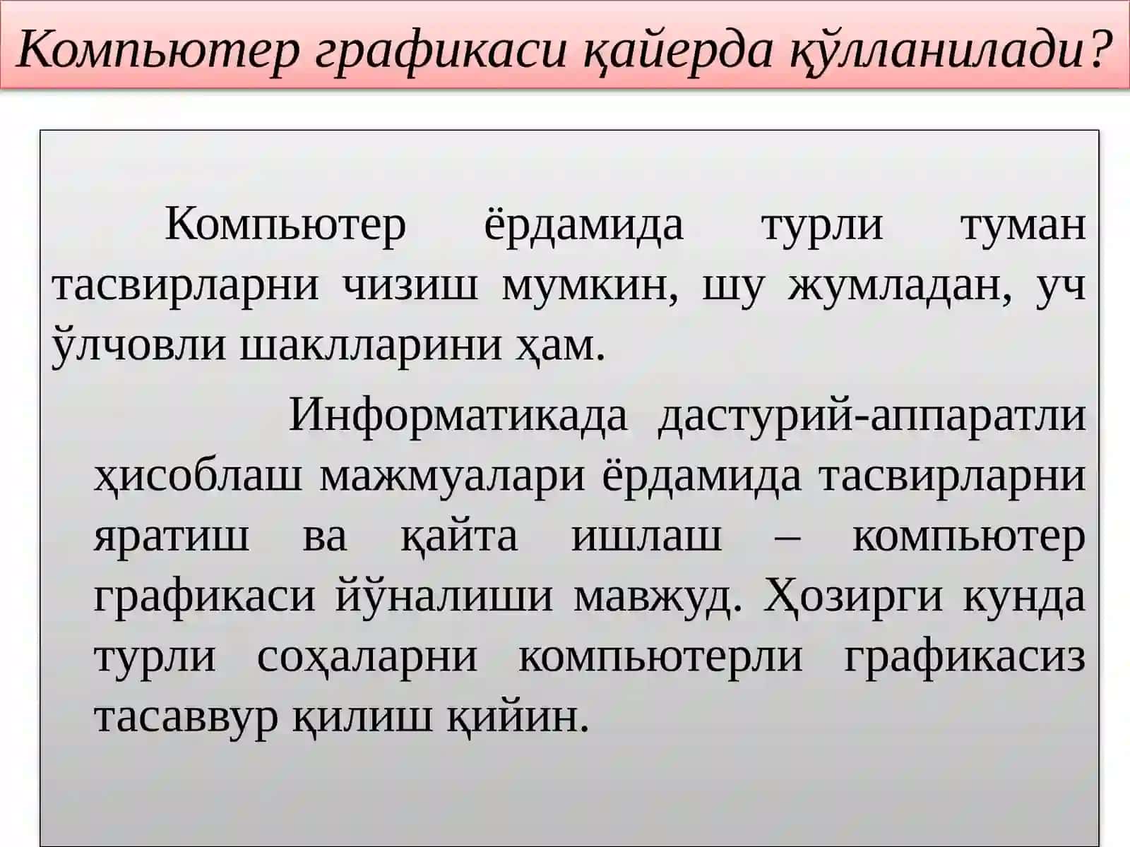 Компьютерграфикаси пакетлари 4