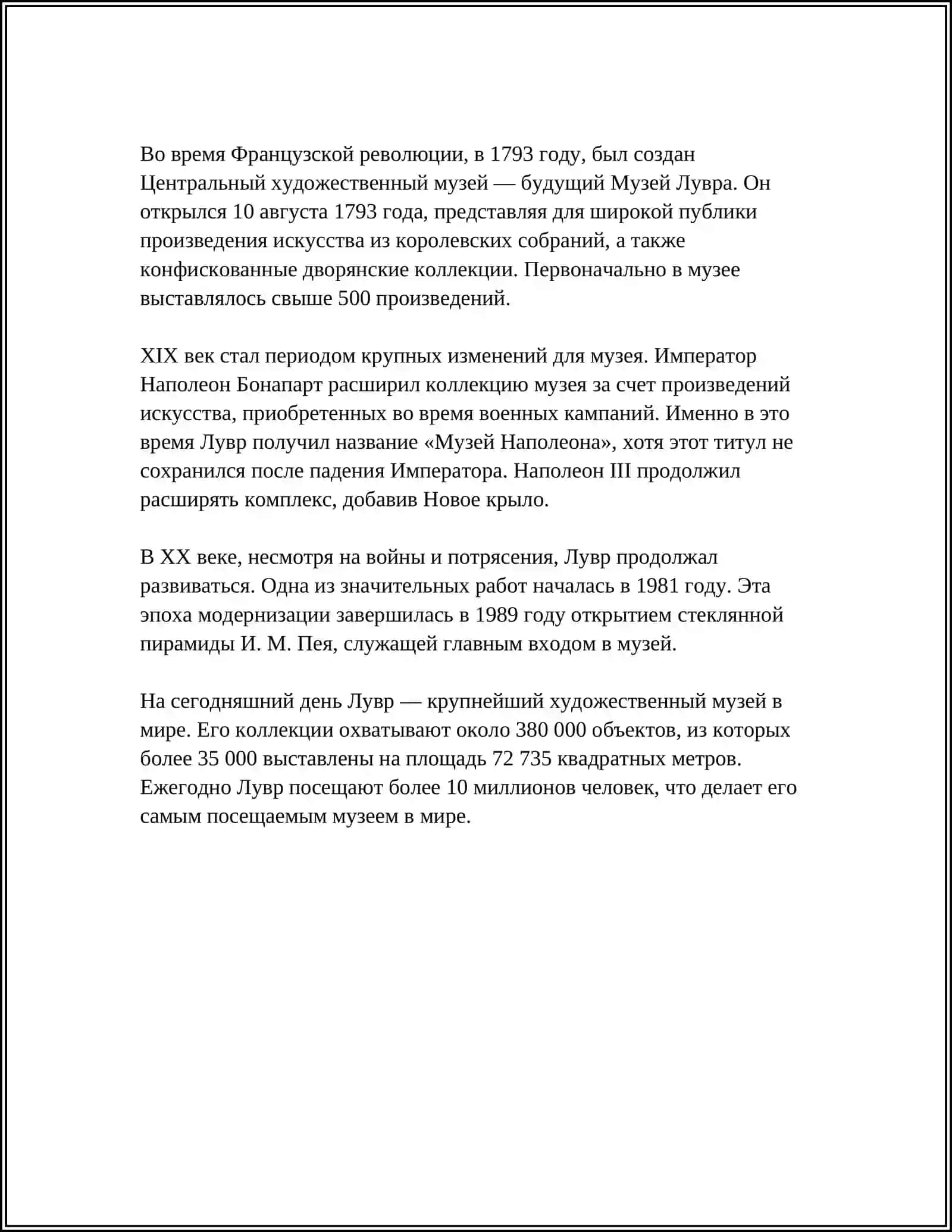 ЗНАМЕНИТЫЕ МУЗЕИ МИРА 4