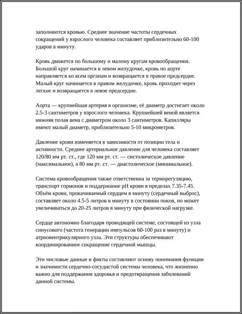 RUSTILIDAN ODAM ICHKI AZOLARI 4