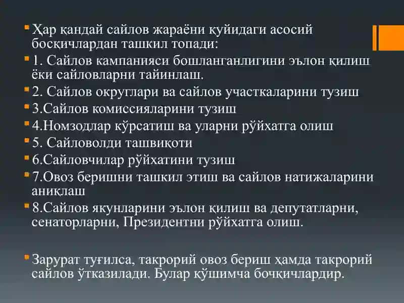 САЙЛОВ ЖАРАЁНИ 4