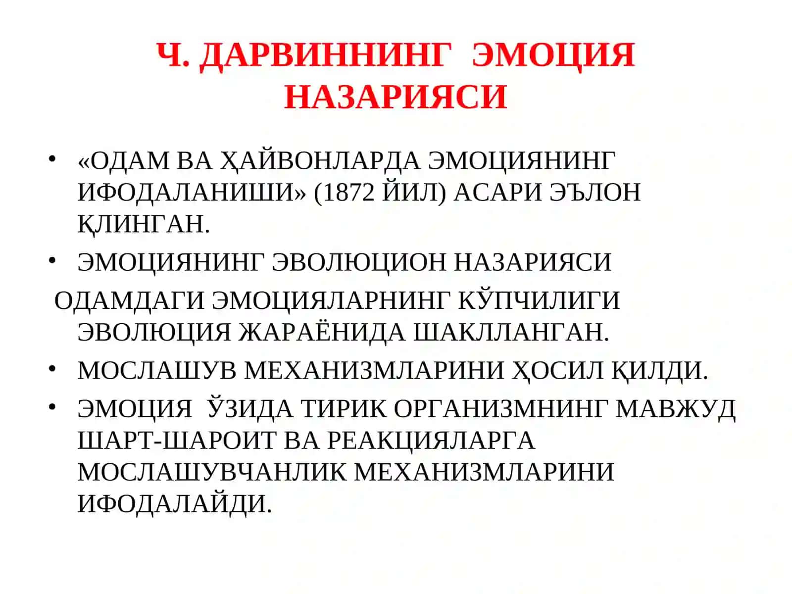 ЭМОЦИЯ ПСИХОЛОГИЯСИНИНГ НАЗАРИЙ ЁНДАШУВЛАРИ 4