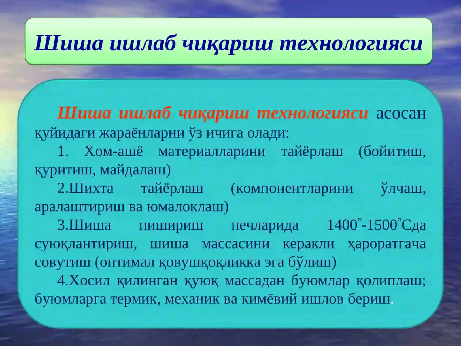 Шиша ва шиша буюмлари 4