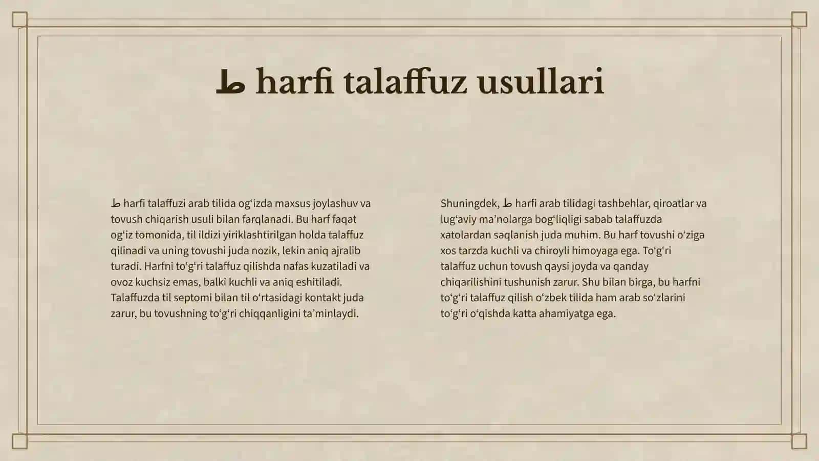 ط، ظ، ع، غHARFLARINING YOZILISHI VA TALAFFUZI 4
