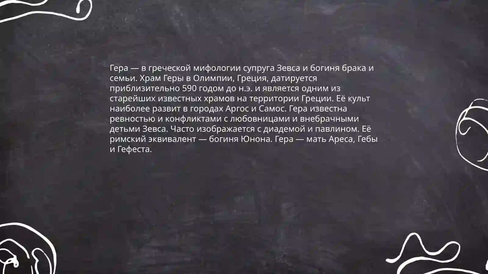 Римская мифология 4