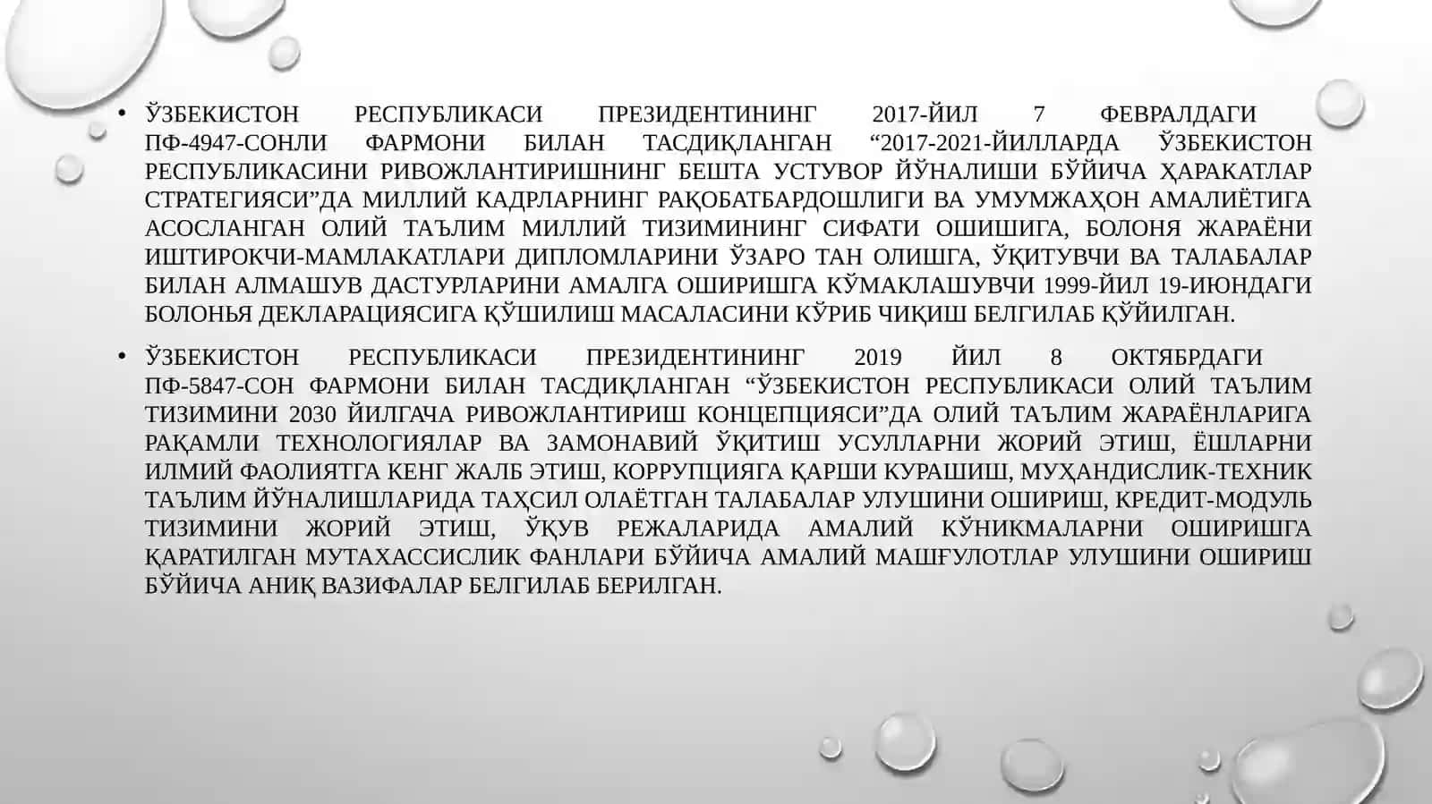 ТАТУ Д.А.ЗАРИПОВА ҚЎШИМЧА ЧОРА-ТАДБИРЛАР ТЎҒРИСИДА 4
