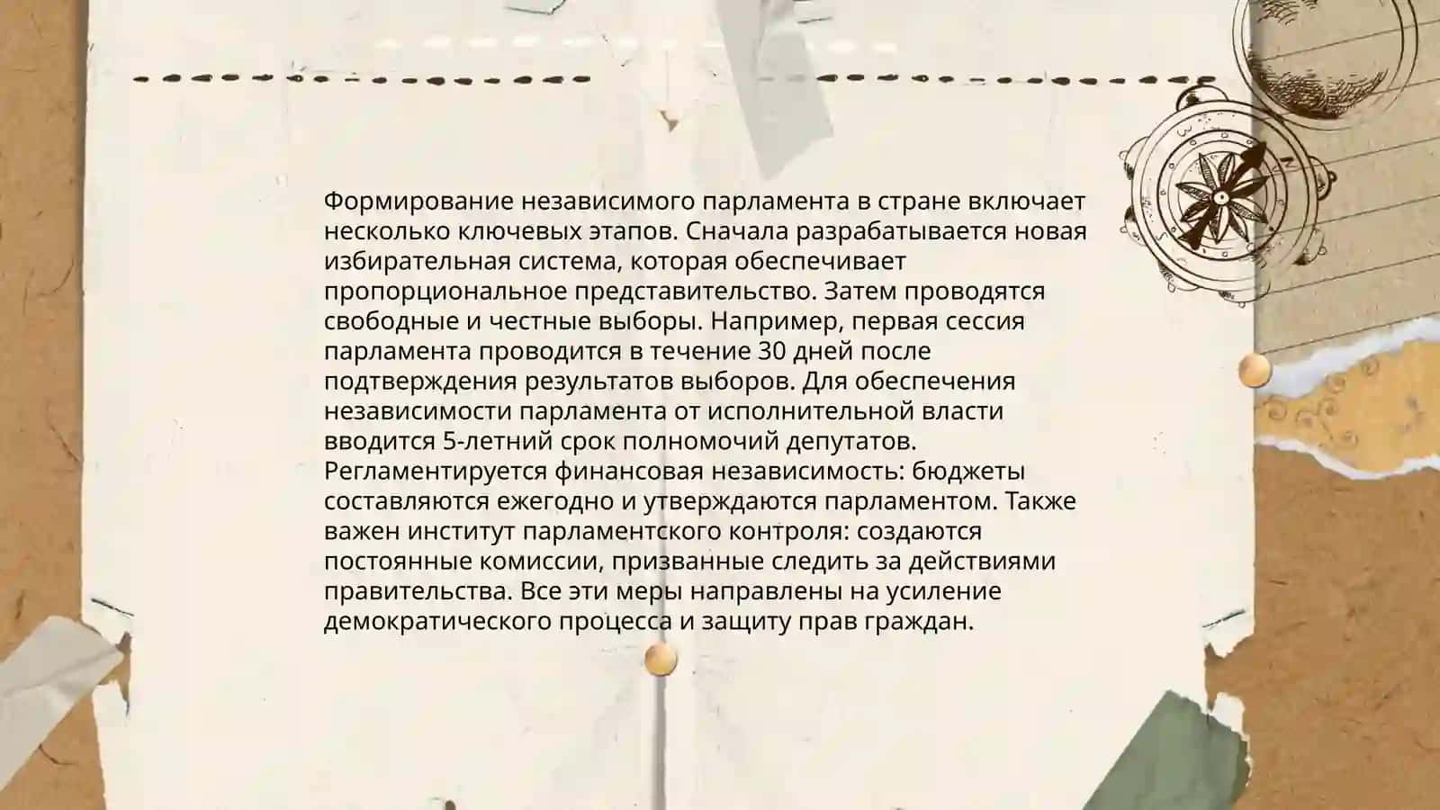 Реформы проведённые в системе государственного управления в годы независимости 4