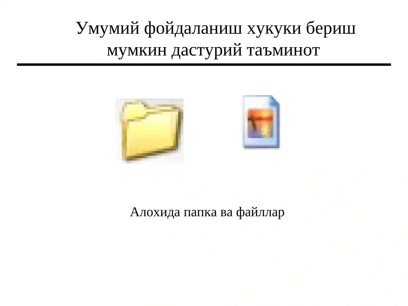 Ахборот хисоблаш тармоклари (АХТ) 4