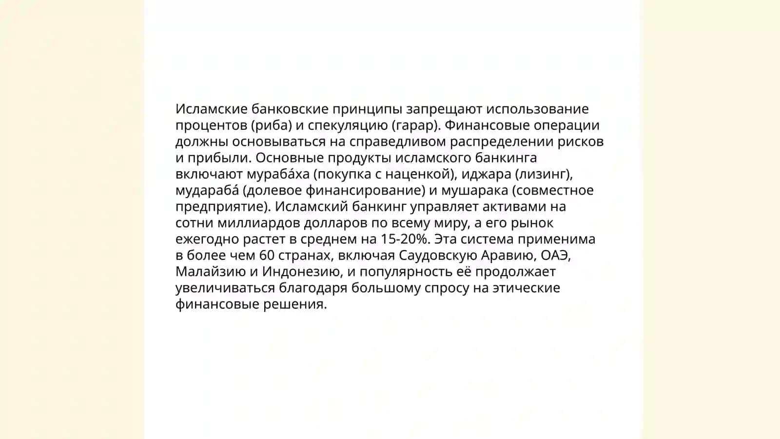 История Исламского банка Альбарака Турк 4